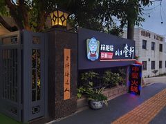 -杨肥肠小火锅(新桥店)