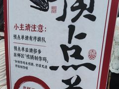 -茶颜悦色(嘉顿新天地店)