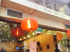 门面-小实惠嘉(威海路店)