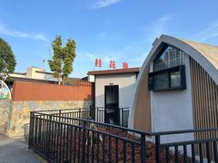 -桂花寨(北碚二店)