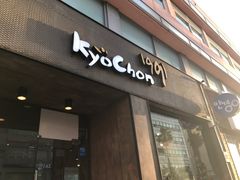 -校村炸鸡(塔洞店)