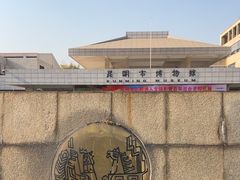 -昆明市博物馆(昆明市文物保护和考古研究中心)