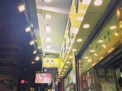 -澳洲牛奶公司(佐敦店)