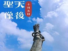 -南沙天后宫景区