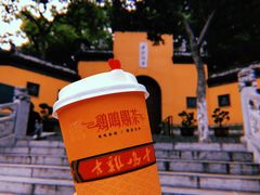 -鸡鸣赐茶(鸡鸣寺路店)