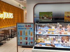 -多乐之日(颐堤港店)