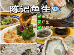 -官塘陈记鱼生·潮汕砂锅粥·牛肉火锅(潮枫路总店)