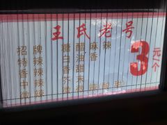 -伤心春卷(文庙老味道小吃街店)