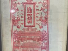 -保定直隶总督署博物馆
