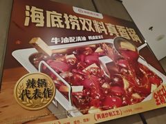 -海底捞火锅(中州万达店)