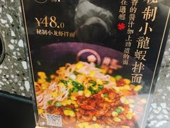 -贡梅老面馆·蟹粉面·无锡特色小吃(南长街主推店)