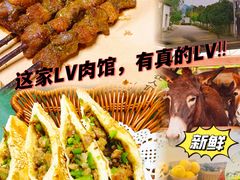 -元鼎宝驴香·全驴宴(江宁店)