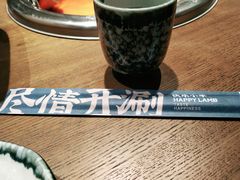 -快乐小羊火锅餐厅(农科路店)