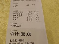 账单-汇兴源餐馆(小北路店)