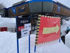 -长白山万达国际滑雪场