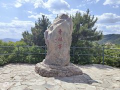 -香山公园