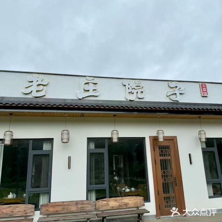 安吉一日游完美收尾：老庄院子安排！
