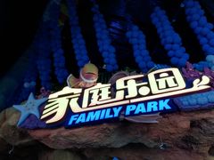 -青岛嘉年华主题乐园