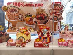 -味多美蛋糕(新和平里店)