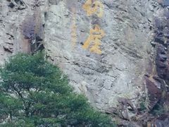 -太湖源风景区