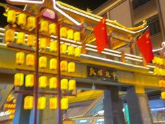 -沙州食驿·非遗小吃夜市