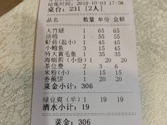账单-小眼镜大排档(汇成店)
