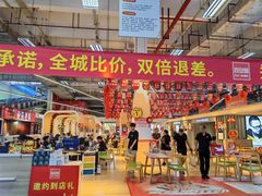 -百安居装修建材卖场(罗湖店)