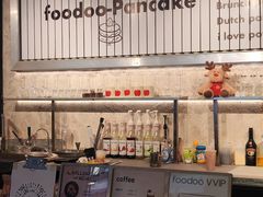 -foodoo芙多松饼店