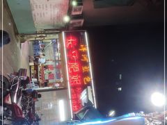 -长平肥姐白粥·海鲜打冷