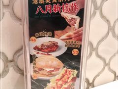 -石板街港澳冰室(天环店)