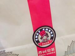 -西树泡芙(湖滨银泰in77B区店)