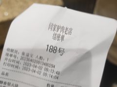 -闫家驴肉老店(华电一校店)