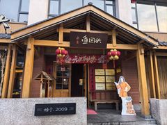 -鱼回头(老岳阳·岳阳味店)
