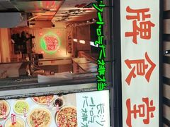 门面-东排食堂长沙小吃大排档(五一广场店)