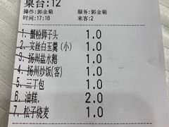 -怡园饭店-餐厅(四望亭店)