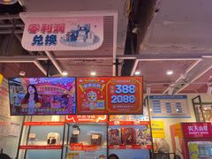 -快乐街区(重庆龙湖时代天街店)
