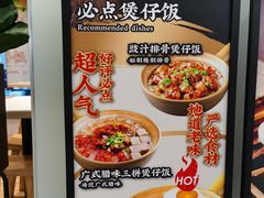-膳心记-明火四宝煲仔饭(燕南店)