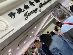 -珍妮曲奇聪明小熊(尖沙咀店)