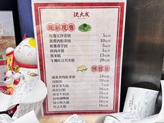 -沈大成(城隍庙店)