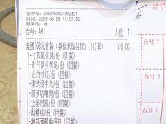 菜单-联邦酒楼