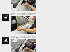 -跃通XPEL超级旗舰店(浦东店)