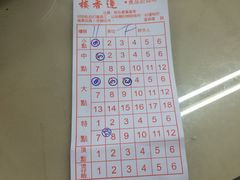 -香港蓮香樓(上環店)