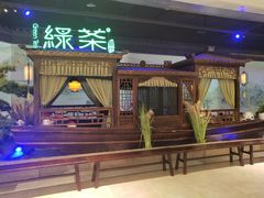 门面-绿茶餐厅(千岛湖银泰城店)