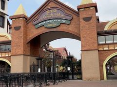 -歌斐颂巧克力小镇