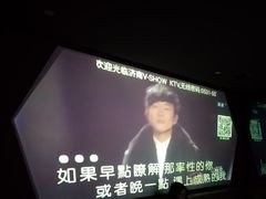 -V-SHOW KTV(济南概念店)