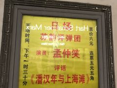 -光裕书厅·评弹茶馆·剧场(观前街店)