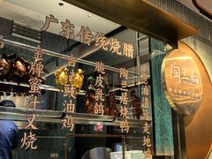 -陶兰居·手工点心·粤菜(圆融时代广场店)