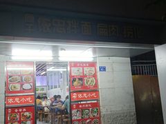 -尚干依清小吃(西洪店)