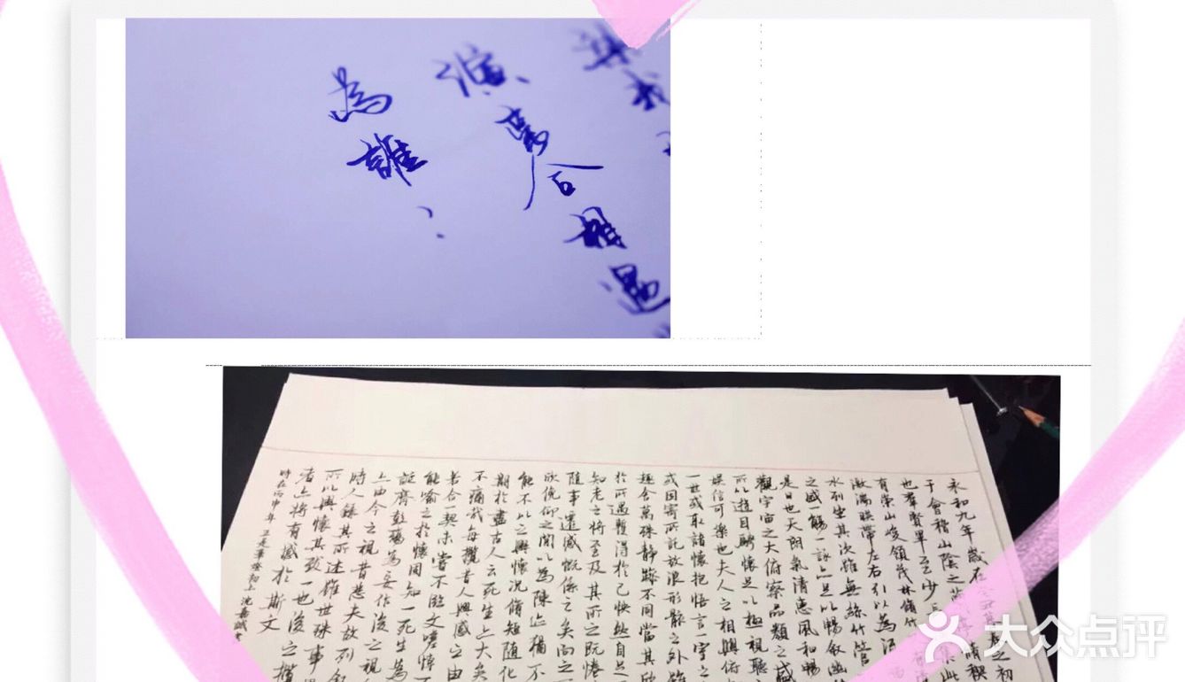 练字啦！！