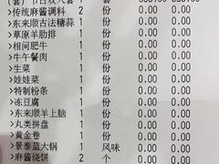 -东来顺饭庄(apm总店)